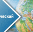 Географическй диктант -2022 - Тюлячинский район