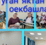 Акция - Тюлячинский район