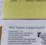 «Противодействие коррупции - дело всего общества». - Тюлячинский район