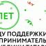 15 июля «Фонд поддержки предпринимательства» Республики Татарстан отметил своё 10-летие. - Тюлячинский район
