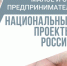 Предприниматели Татарстана получают 100% услуг по нацпроекту МСП в цифровом виде - Тюлячинский район