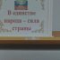 “В единстве народа - сила страны” - Тюлячинский район