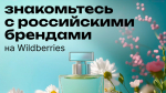 Теперь и производители Татарстана смогут принять участие в проекте комплексной поддержки и развития российских предпринимателей «Платформа роста» от Wildberries & Russ и Агентства стратегических инициатив (АСИ)!
