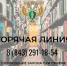 Горячая линия прокуратуры Татарстана по вопросам приема детей в образовательные организации - Тюлячинский район