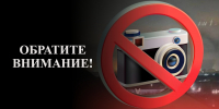 Запрет распространения фото и видео полетов БПЛА, а также возможных последствий их атак - Тюлячинский район