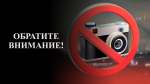 Запрет распространения фото и видео полетов БПЛА, а также возможных последствий их атак