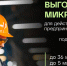 🚀«Содействие»: финансирование для вашего бизнеса от Центра «Мой Бизнес» Фонда поддержки предпринимательства Республики Татарстан - Тюлячинский район
